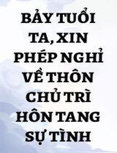 Bảy Tuổi Ta, Xin Phép Nghỉ Về Thôn Chủ Trì Hôn Tang Sự Tình