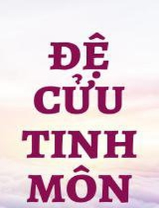 Đệ Cửu Tinh Môn