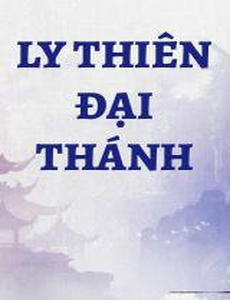 Ly Thiên Đại Thánh