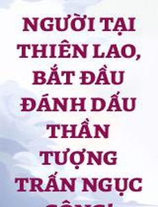 Người Tại Thiên Lao, Bắt Đầu Đánh Dấu Thần Tượng Trấn Ngục Công!