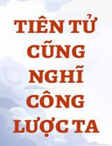 Tiên Tử Cũng Nghĩ Công Lược Ta