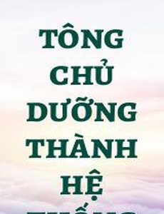 Tông Chủ Dưỡng Thành Hệ Thống