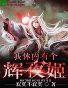 Trong Cơ Thể Ta Có Một Kaguya